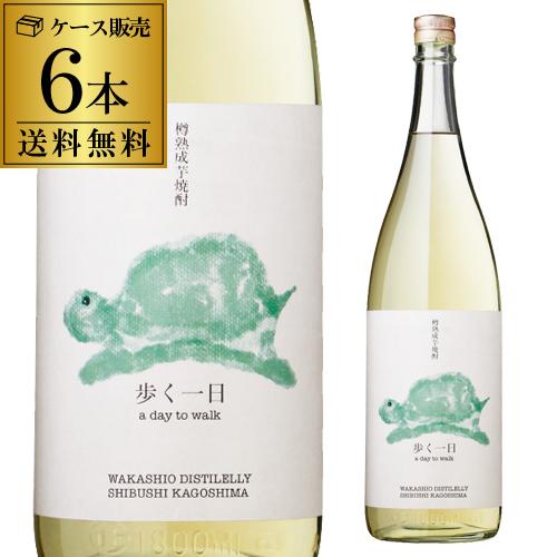 5/18〜19限定 全品P5倍 送料無料 ケース販売 樽熟成焼酎 歩く一日 33度 1800ml 6...