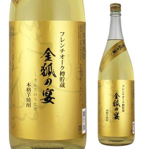 七窪 焼酎 芋焼酎 25度 1800ml 鹿児島県 東酒造 1.8L いも焼酎 魔王 前
