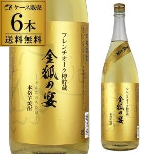 七窪 焼酎 芋焼酎 25度 1800ml 鹿児島県 東酒造 1.8L いも焼酎 魔王 前