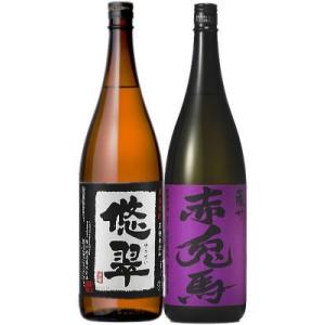 6/5限定 全品P5倍 送料無料 紫の赤兎馬 悠翠 芋焼酎25度1800ml2本セット