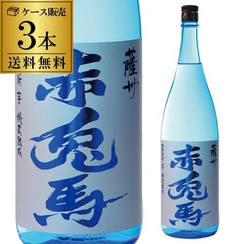 焼酎 芋焼酎 赤兎馬 ブルー 20度 1800ml 3本セット ブルーボトル いも焼酎 酒 限定 季...