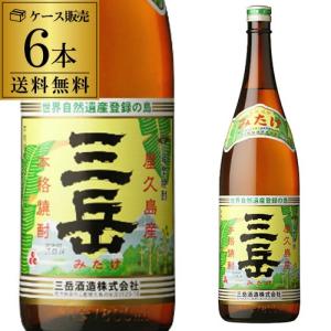 6/1〜2限定 全品P3倍 焼酎 芋焼酎 三岳 25度 1800ml × 6本 いも焼酎 鹿児島 屋久島 みたけ 1.8L 一升瓶 長S｜sakeichi