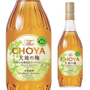 数量限定 お一人様2本まで 限定生産 梅酒 梅響 -うめひびき- 五年熟成