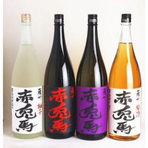 焼酎 芋焼酎 赤兎馬ブランド 4種飲み比べセット 赤兎馬 紫の赤兎馬 梅酒 柚子 各1800ml せきとば いも焼酎 うめ酒 ゆず酒 1.8L 一升瓶 八幡｜sakeichi