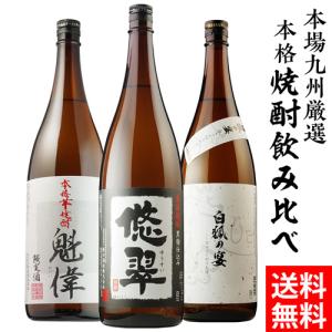 魔王 25度 720ml 白玉醸造 芋焼酎 まおう いも焼酎 父の日 還暦 ギフト