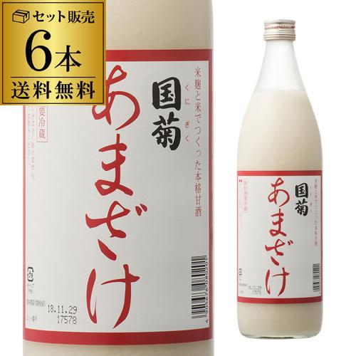 (ケース販売 1本653円) 国菊 あまざけ 甘酒 985g 6本 甘酒 米麹 無添加 ノンアルコー...