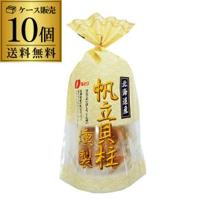 【NALU】なとり 北海道産ホタテ帆立貝柱燻製　51g×20袋 送料無料 北海道産 帆立貝柱燻製 93g×5袋 なとり 帆立 ほたて