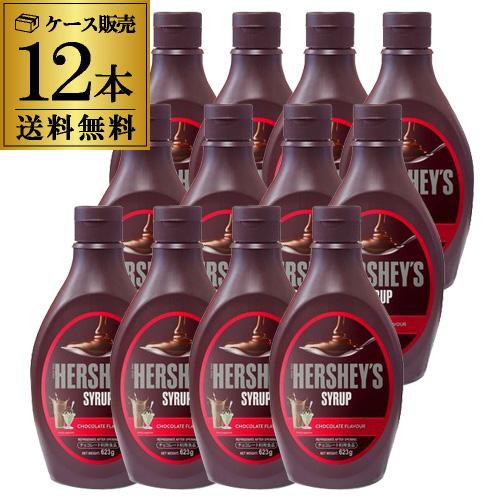 ハーシー チョコレートシロップ 623g×12本 パフェ クレープ アイスクリーム 大容量 業務用 ...