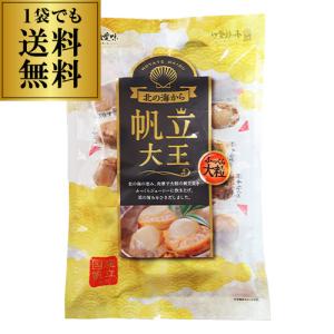 帆立 大粒 北の海から 帆立大王 155g×10袋 ケース販売 ホタテ ほたて