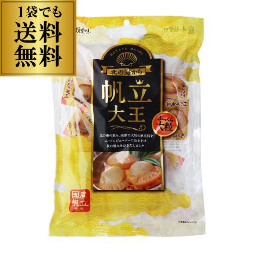 12/17〜19はエントリーで全品+5% 送料無料 帆立 大粒  北の海から 帆立大王 180g ホ...