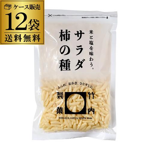 竹内製菓 サラダ柿の種 230g 12袋 ケース販売 久慈食品 お徳用 長S