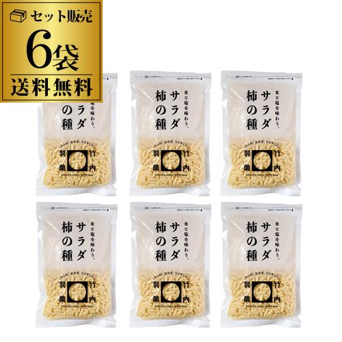 竹内製菓 サラダ柿の種 230g 6袋 久慈食品 お徳用 長S