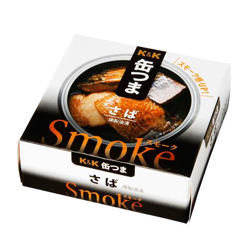 缶つま Smoke さば 50g おつまみ 缶詰 缶つま さば 珍味 燻製 スモーク 長S