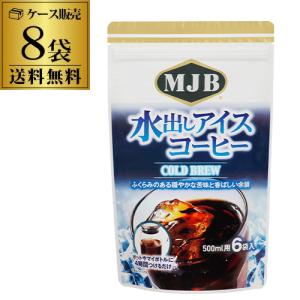 MJB（エムジェイビー） 水出し アイスコーヒー 40袋 バッグ パック