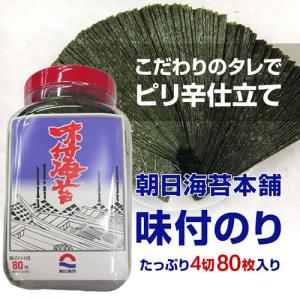 8/25限定P3倍 送料無料 朝日海苔 味付け...の詳細画像1
