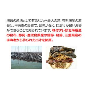 8/25限定P3倍 送料無料 朝日海苔 味付け...の詳細画像2