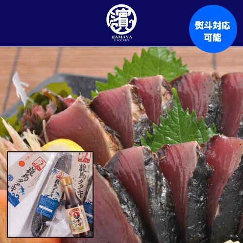 11/15〜16限定P5倍 TV紹介 所さんお届けモノです 完全ワラ焼き鰹タタキ「龍馬タタキ」700...