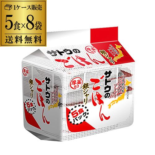 サトウのごはん 銀シャリ 5食パック (200g×5食)×8袋入 サトウ食品 レトルト サトウのご飯...