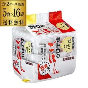 サトウのごはん 北海道産ななつぼし 200g 5食 16袋 レトルトご飯 そのまま おいしいごはん RSL｜sakeichi