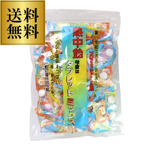 送料無料 塩分タブレット 熱中飴タブレット ミックス 3種 620g 約310粒 業務用 井関食品 ...
