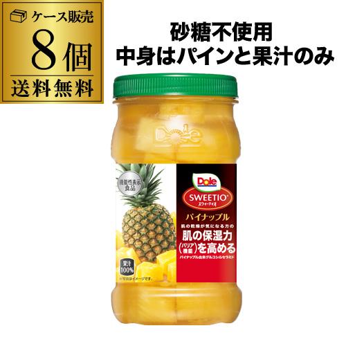 【まとめ買いがお得】 DOLE ドール フルーツボトル スウィーティオパイン 665ｇ×8個 機能性...
