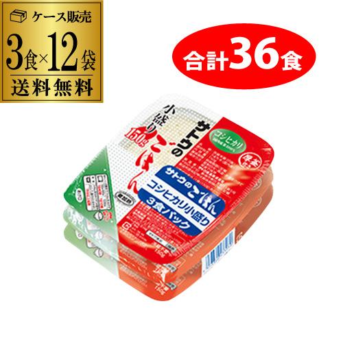12/7限定P3倍 サトウのごはん コシヒカリ 小盛リ 150g 3食×12袋(合計36食) レトル...