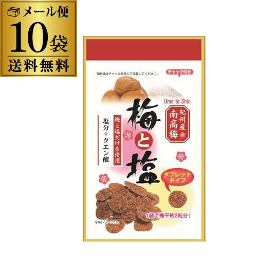 メール便 送料無料 マルヤマ食品 梅と塩 7g×10袋 熱中症対策 塩分チャージタブレット 梅 クエ...