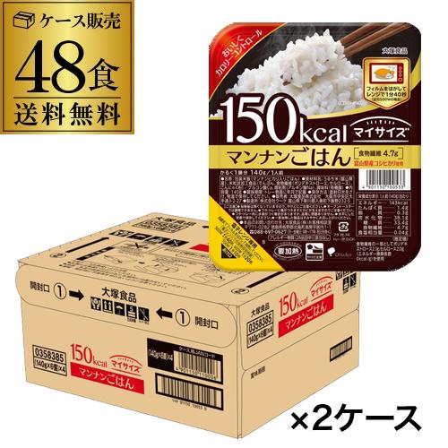 2/8限定P3倍 大塚食品 マイサイズ マンナンごはん 140g 48食 マンナンヒカリ こんにゃく...