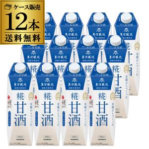 8/15限定P3倍 マルコメ 米麹からつくった 糀甘酒 LL 1000ml ×12本 2ケース 健康 美容 甘酒 無添加 米麹 ITO