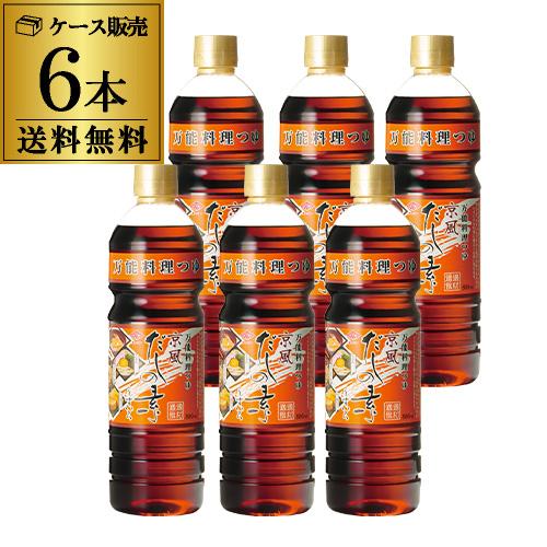 (送料無料 1本931円) チョーコー醤油 京風だしの素 うすいろ 880ml 6本 だし入り醤油 ...