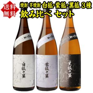 焼酎 芋焼酎 魁偉 (かいい) 特別限定酒 25度 1800ml いも焼酎