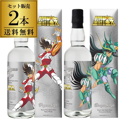 予約 聖闘士星矢 ブロンズセイント 焼酎シリーズ  ペガサス星矢＆ドラゴン紫龍  25度 700ml...