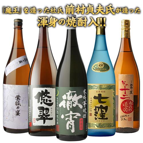 焼酎 芋焼酎 歳末限定 魔王を造った杜氏が手掛ける七窪入り 芋焼酎セット 1.8L×5本 送料無料 ...