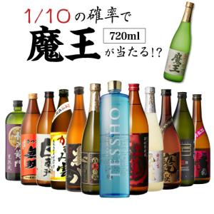 芋焼酎 焼酎 セット 10セットに1個魔王が当たる!! 芋焼酎12本