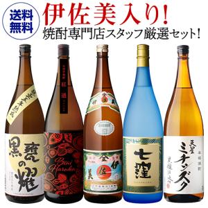 6/5限定P3倍 本一＆世界一受賞 本坊酒造 芋焼酎 900ml 3本セット 5合