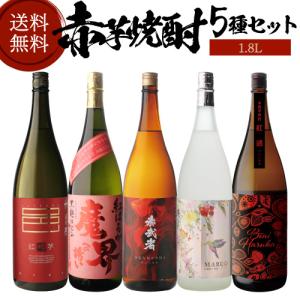 山元酒造 酒 焼酎 芋焼酎 和蒸籠（おせろ） 一升瓶 1800ml お中元 敬老