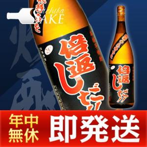 山都酒造 魔球720ml 芋焼酎 : リカーステーション酒市場 - 通販