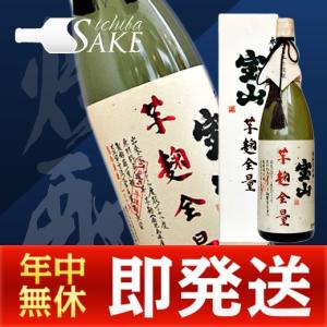 天使の誘惑 天使の誘惑（本格焼酎）720ml 長期樫樽貯蔵酒 西酒造