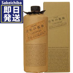 百年の孤独 麦焼酎 720ml（孤独専用カートン付） 送料無料 焼酎