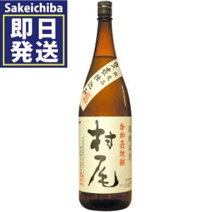 村尾1800ml 芋焼酎 村尾酒造｜sakeichiba