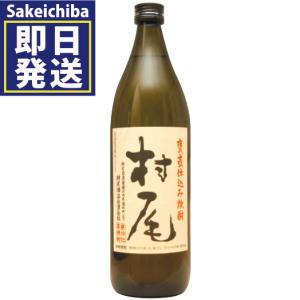 村尾900ml 芋焼酎 村尾酒造｜sakeichiba