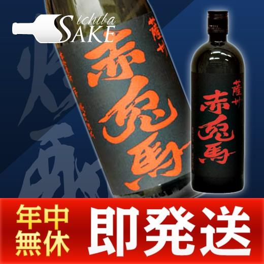 いも焼酎 赤兎馬 720ml 芋焼酎 25度【濱田酒造】【鹿児島県】【父の日/誕生日/退職祝い/還暦...