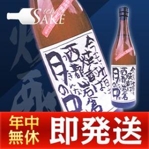 芋焼酎 花と蝶 1800ml 白石酒造 : 蔵酒 - 通販 - Yahoo!ショッピング