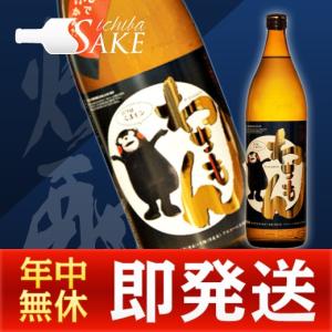 米焼酎 わさもん 900ml  25度【山都酒造】【熊本県】【父の日/誕生日/退職祝い/還暦祝い/長寿祝い/法人用ギフト/贈答/プレゼント/くまモン】｜sakeichiba