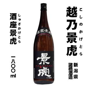 酒座景虎　本醸造　1800ml