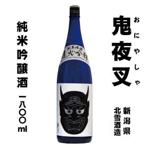 鬼夜叉 純米吟醸酒 1800ml 地酒のカクイ 通販 Yahoo ショッピング