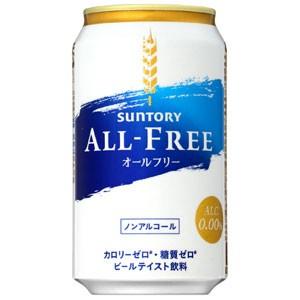 サントリー　オールフリー　【ノンアルコール・ビールテイスト飲料】　350ml×24缶（１ケース）｜sakeking