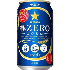 サッポロ　極ZERO　ゴクゼロ　350ml×24缶（１ケース）｜sakeking