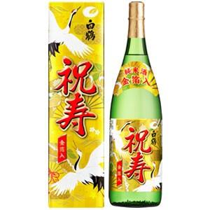 白鶴　上撰　純米酒　祝寿　純米金箔入　1.8L