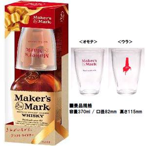 Maker's Mark メーカーズマーク 700ml オリジナルうすづくりグラス